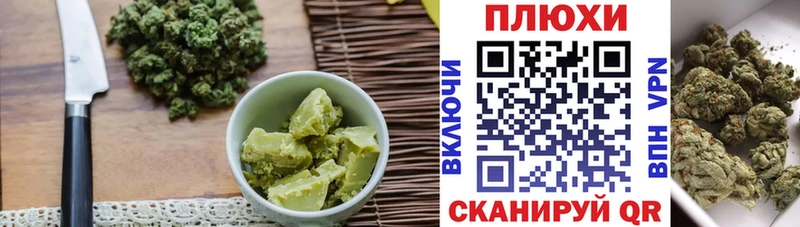 OMG как войти  сайты даркнета состав  Cannafood марихуана  Плавск 