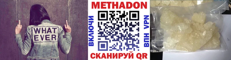 Метадон белоснежный  Плавск 
